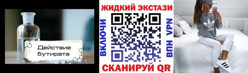 закладки  blacksprut ссылки  Бутират 1.4BDO  Багратионовск 
