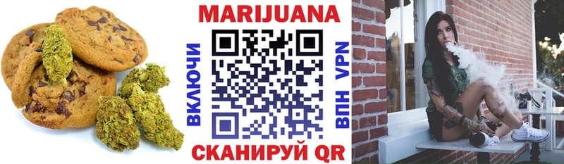 магазин продажи наркотиков Багратионовск Печенье с ТГК конопля