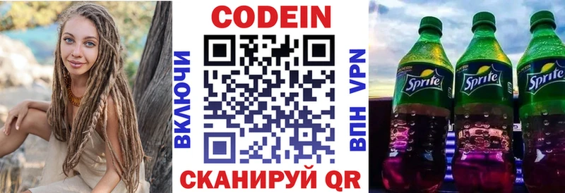 mega сайт  Багратионовск  Кодеин напиток Lean (лин) 
