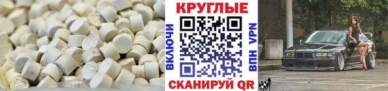 ЭКСТАЗИ таблы  Багратионовск 