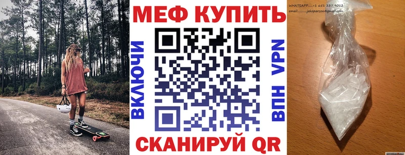 Мефедрон мука Багратионовск
