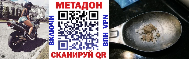 где купить Багратионовск Метадон мёд