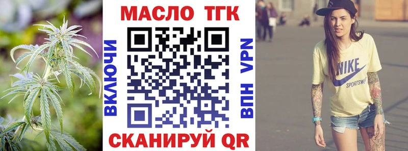 ТГК гашишное масло  mega сайт  Багратионовск  магазин   